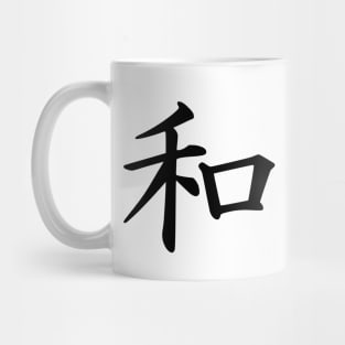 Peace In Japanese Writing | Kanji Writing | Black Mug